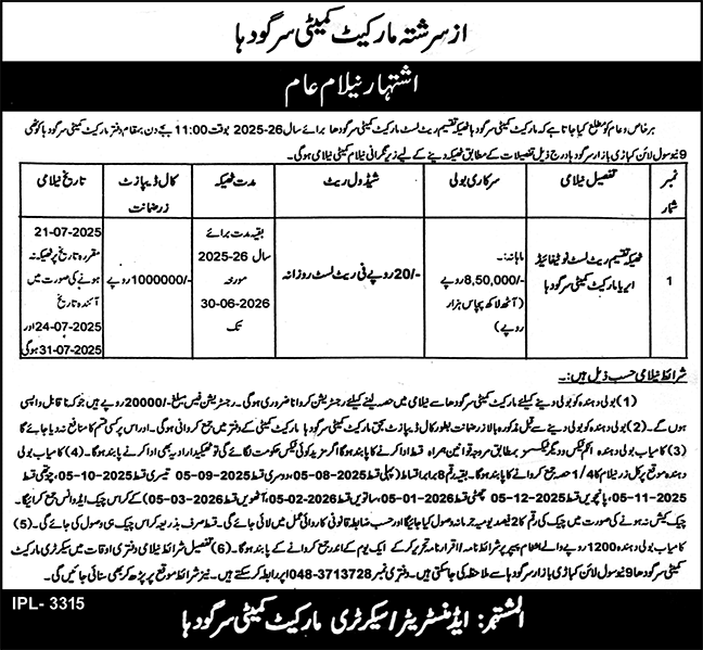 Market Committee Sargodha Tender Notice
